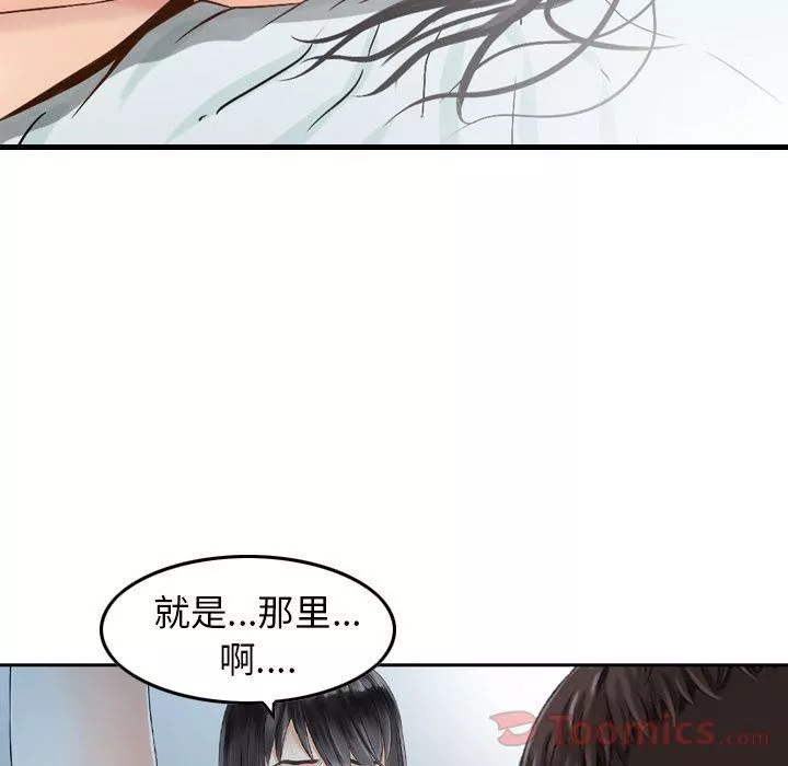 找回自我第14話