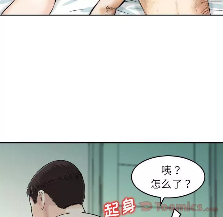 找回自我第14話