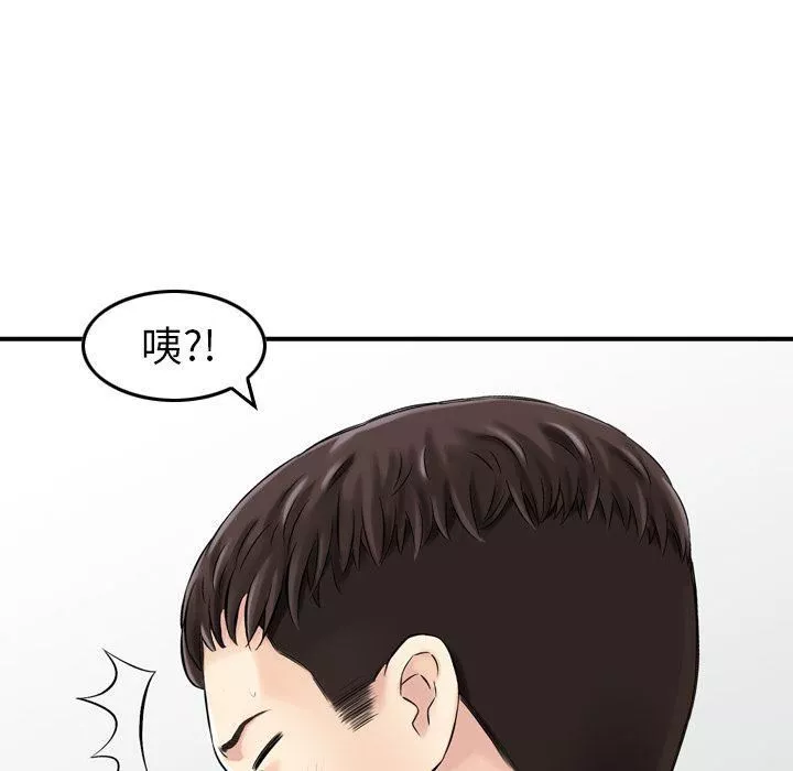 找回自我第14話