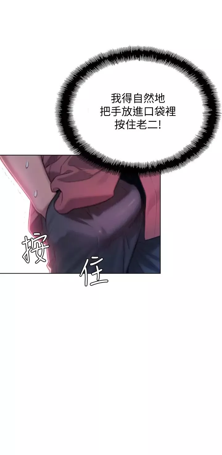 戀愛大富翁第9話-猝不及防的觸碰