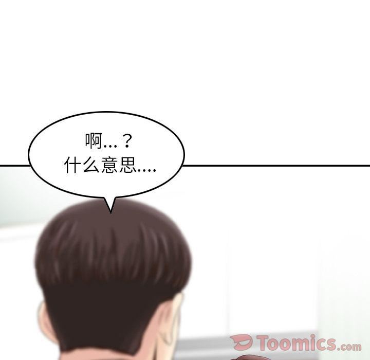 找回自我第15話
