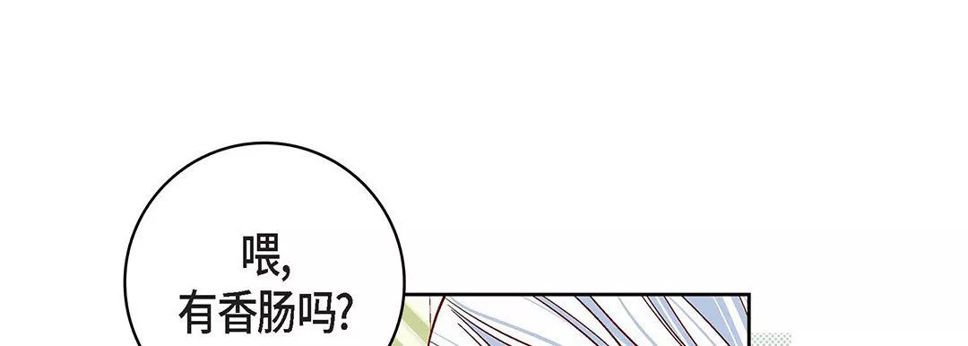 獻給心臟第96話
