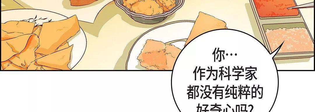 獻給心臟第96話