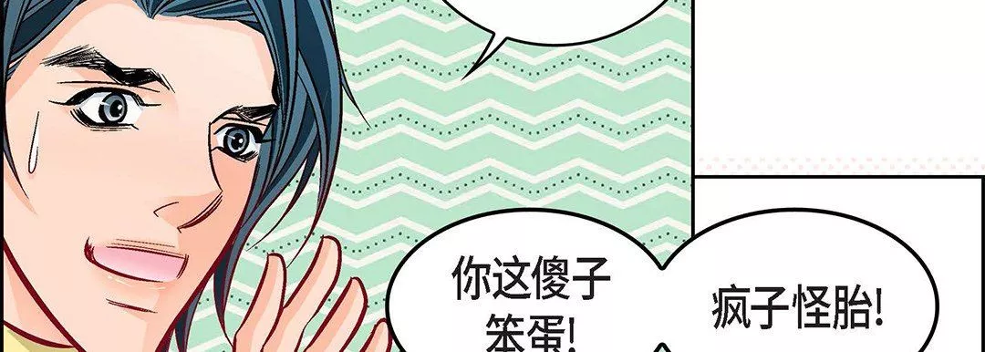 獻給心臟第96話
