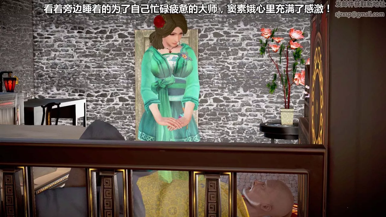 [3D]山野花和尚最終話