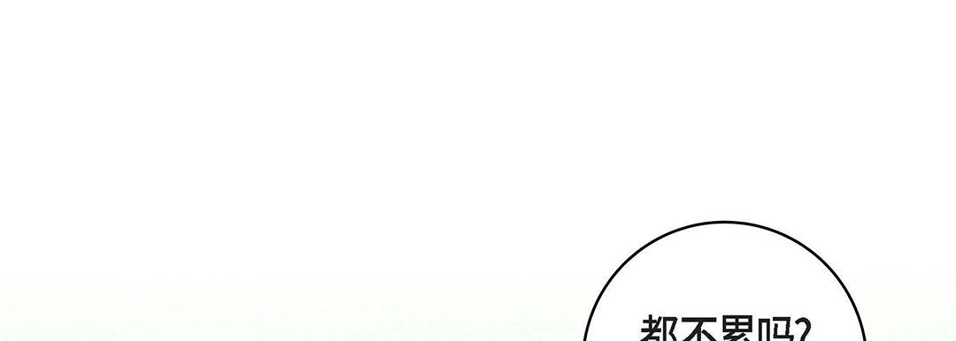 献给心臟第96话