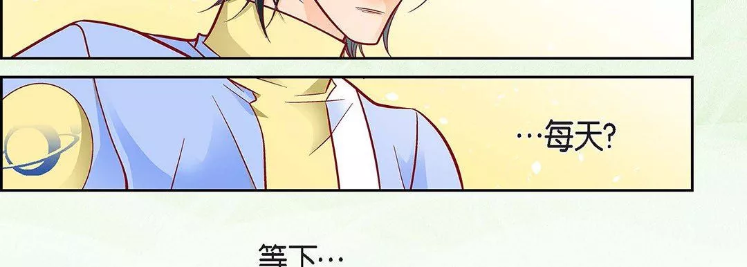 獻給心臟第96話