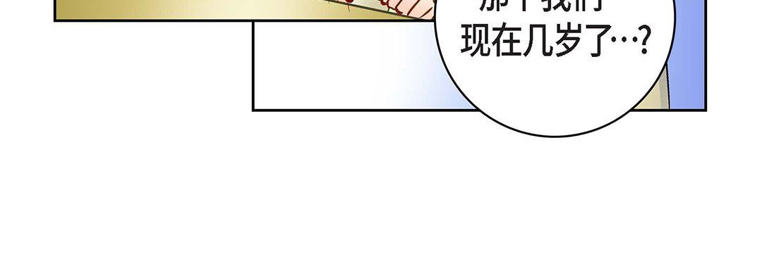 献给心臟第96话