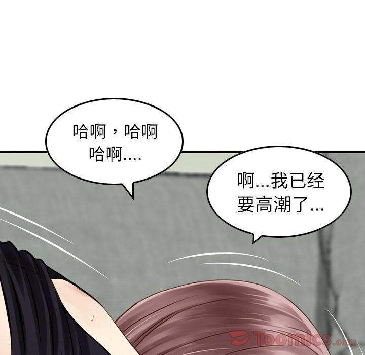 找回自我第15話