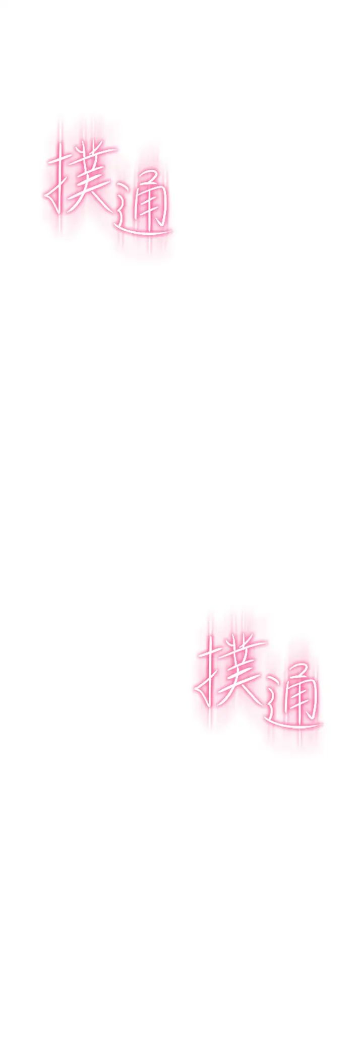 戀愛大富翁第10話-千娜若隱若現的私處