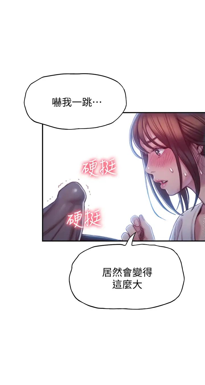 戀愛大富翁第10話-千娜若隱若現的私處