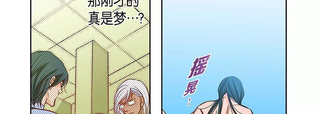 獻給心臟第96話