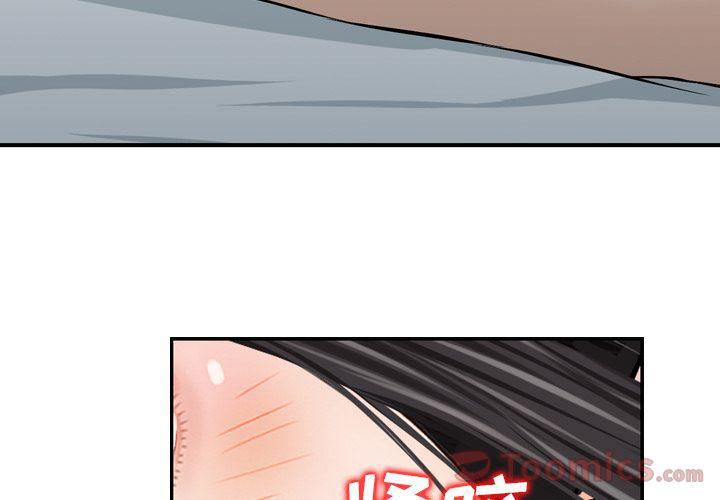 找回自我第16話