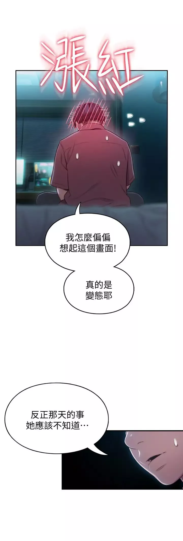 戀愛大富翁第10話-千娜若隱若現的私處