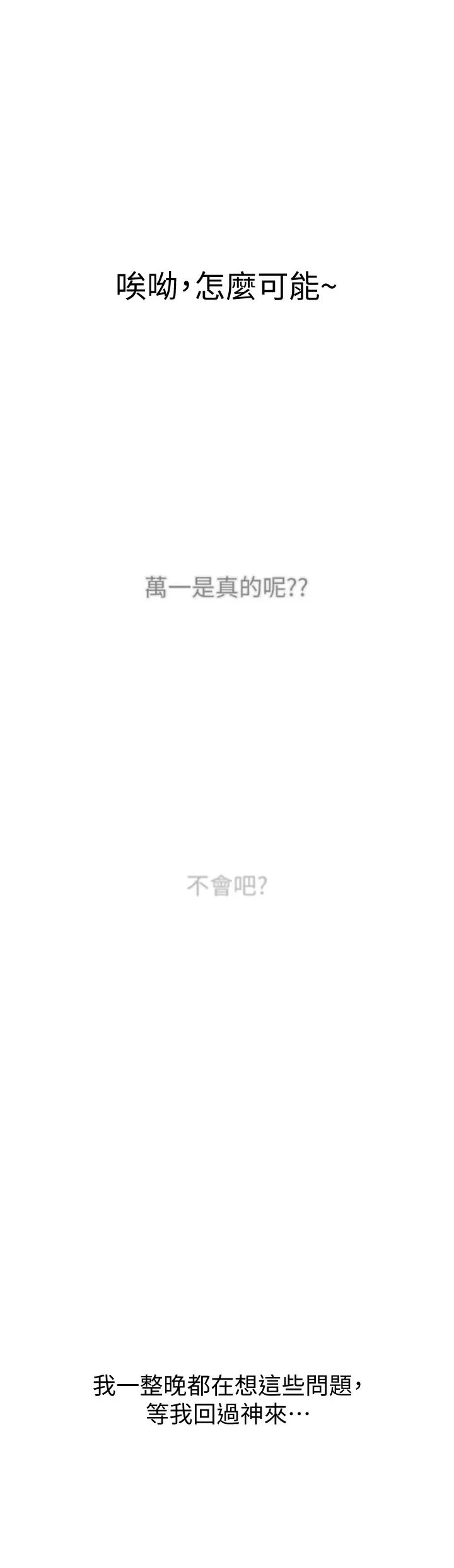 戀愛大富翁第10話-千娜若隱若現的私處