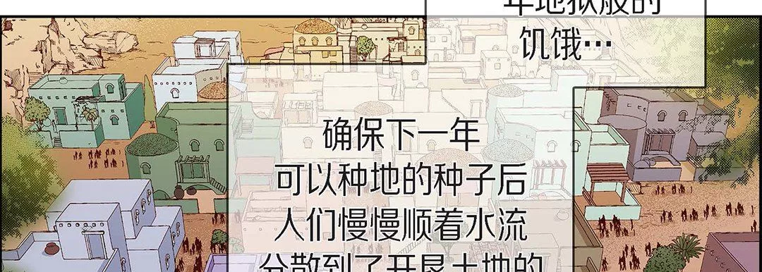 獻給心臟第96話