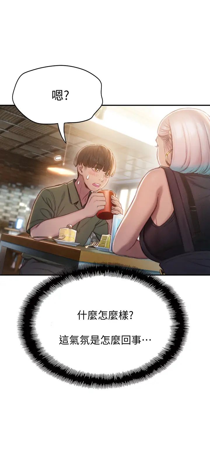 戀愛大富翁第10話-千娜若隱若現的私處