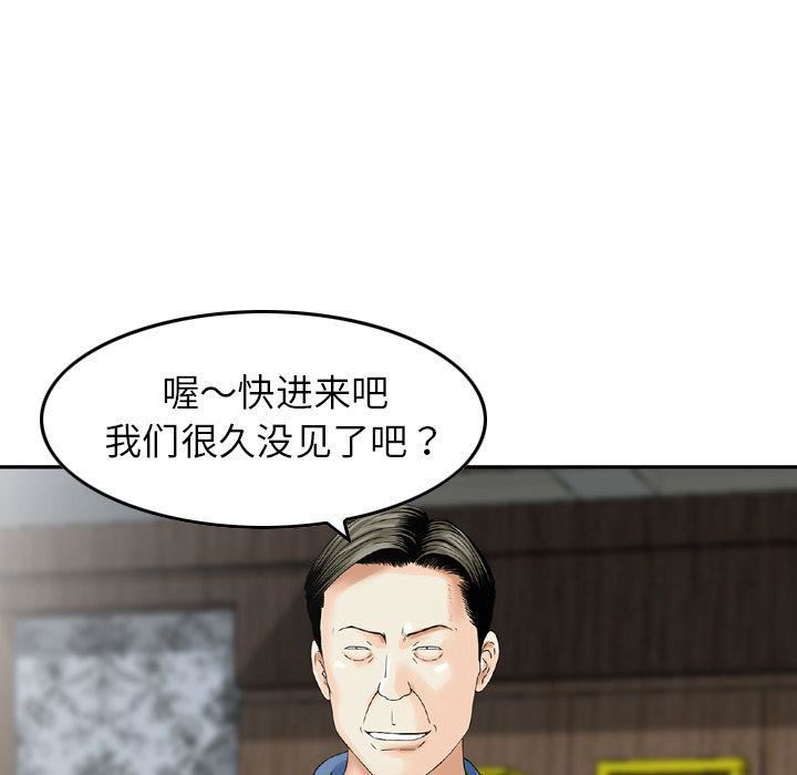找回自我第16話