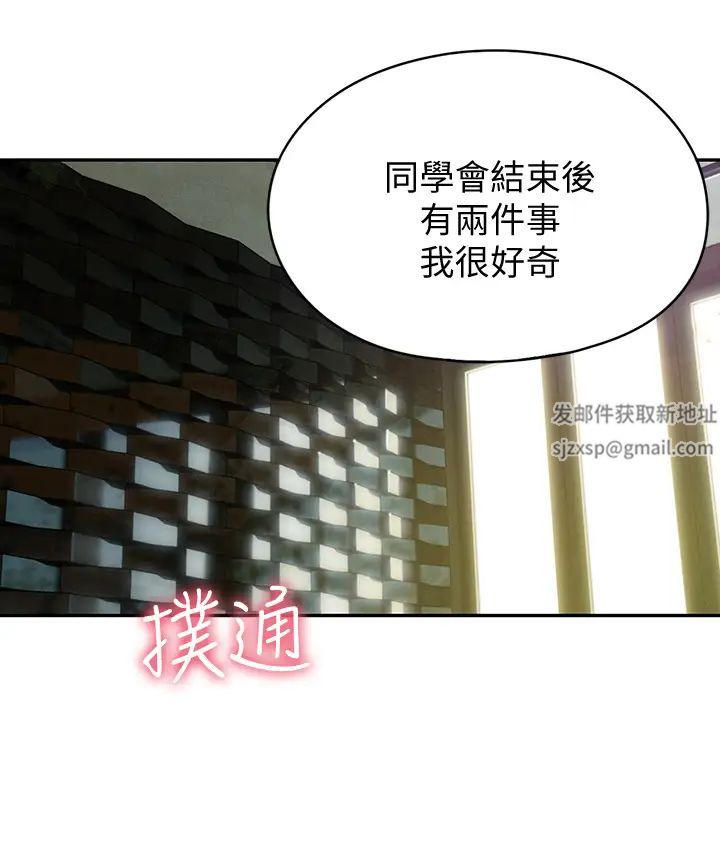 戀愛大富翁第10話-千娜若隱若現的私處