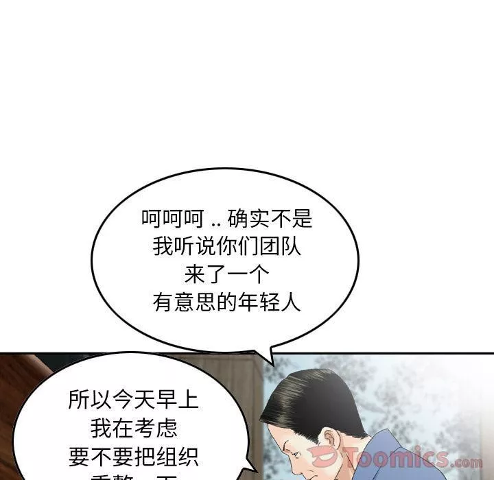 找回自我第16話