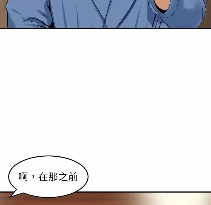 找回自我第16話
