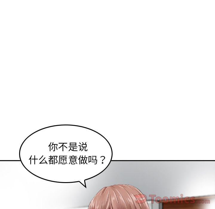 找回自我第16話