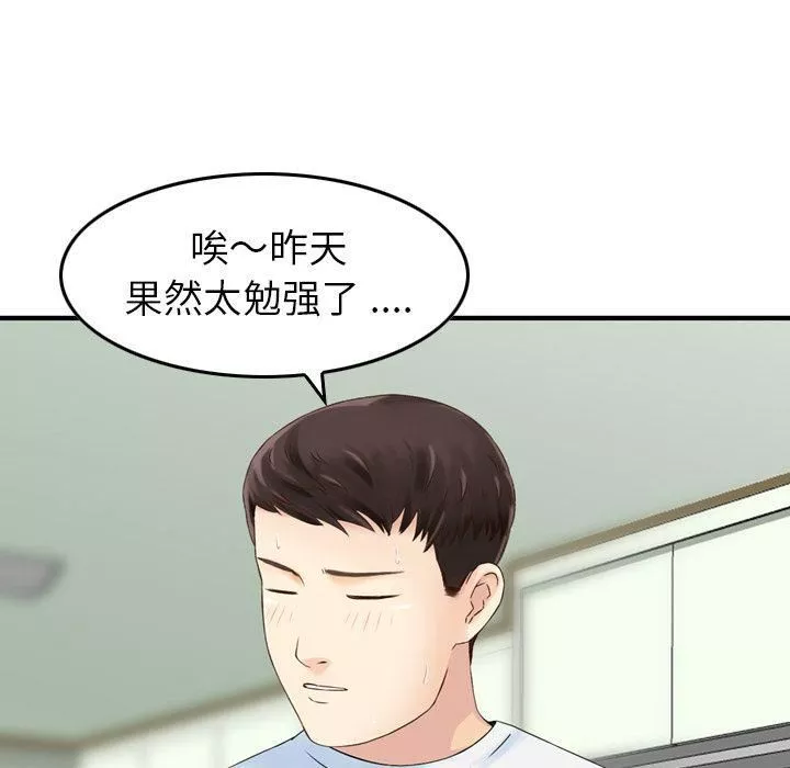 找回自我第16話