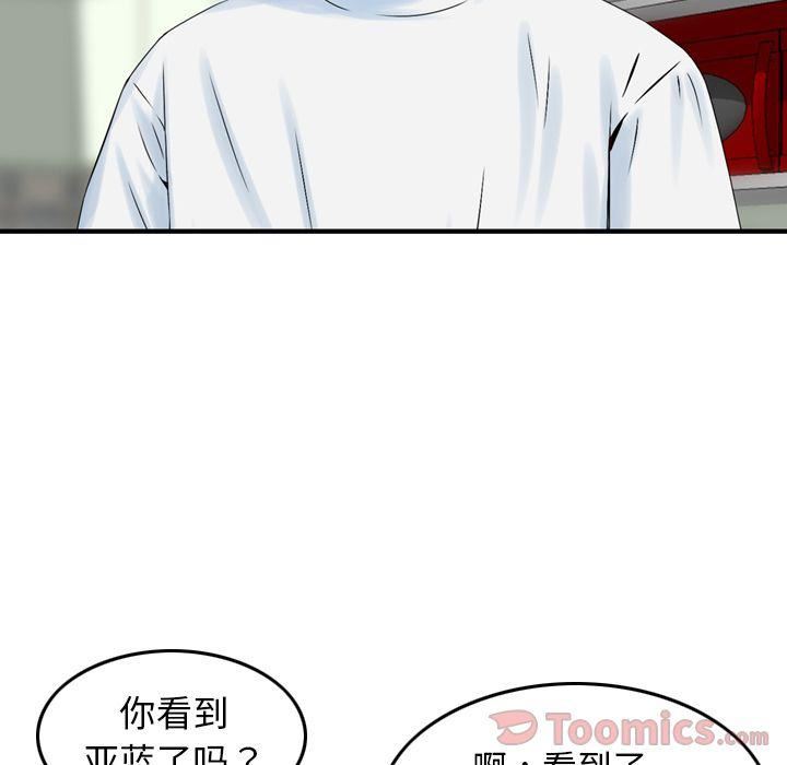 找回自我第16话
