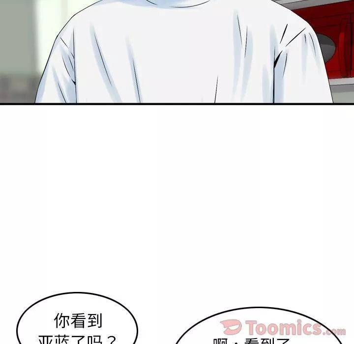 找回自我第16話