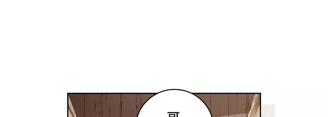 獻給心臟第97話