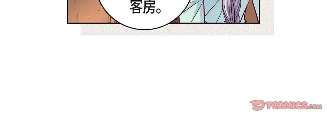 献给心臟第97话