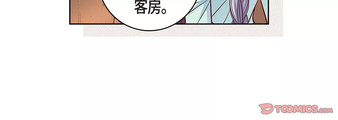獻給心臟第97話