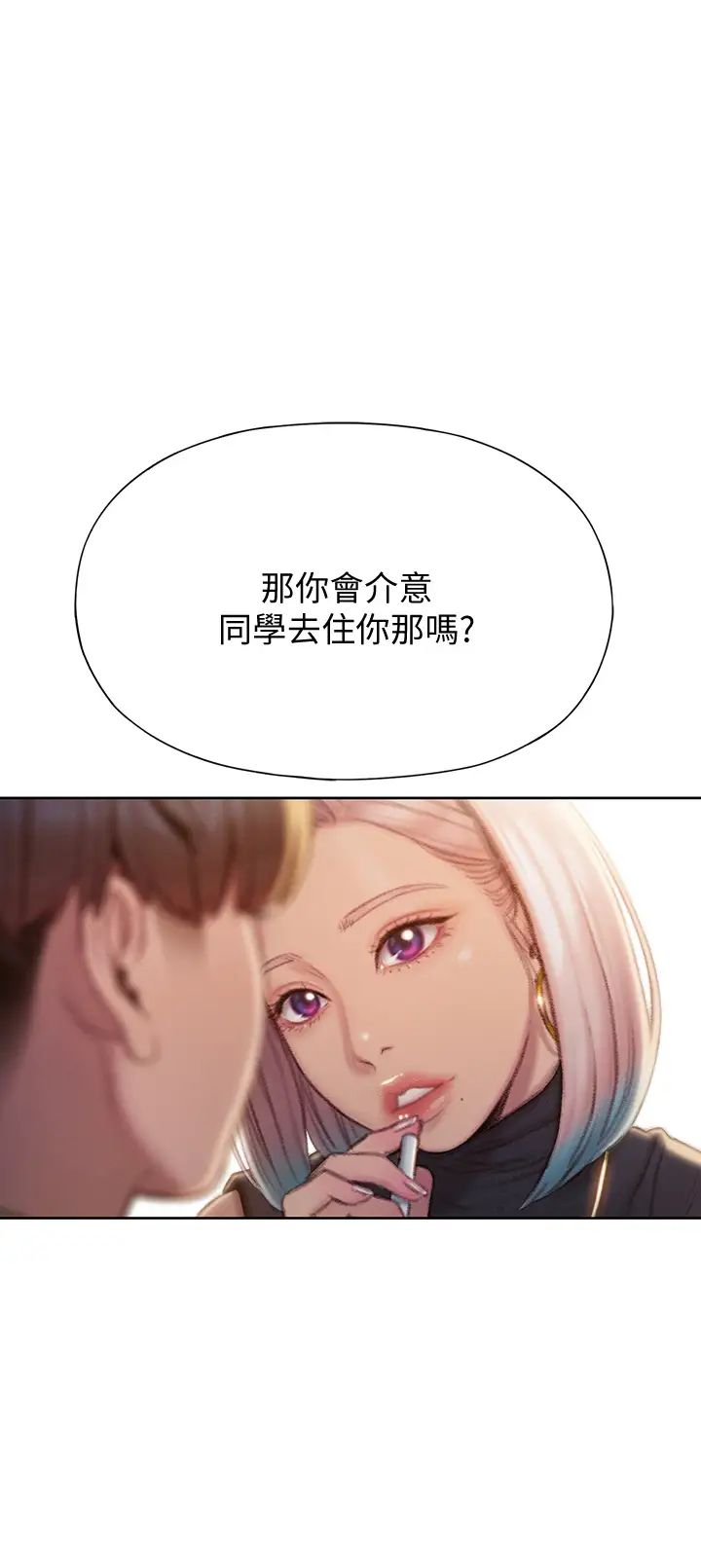 戀愛大富翁第11話-動搖人心的兩個女人