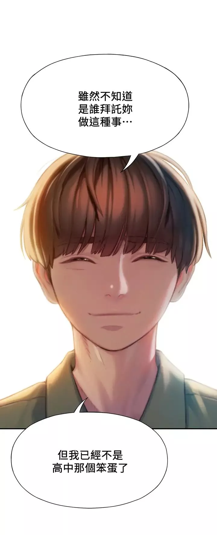戀愛大富翁第11話-動搖人心的兩個女人
