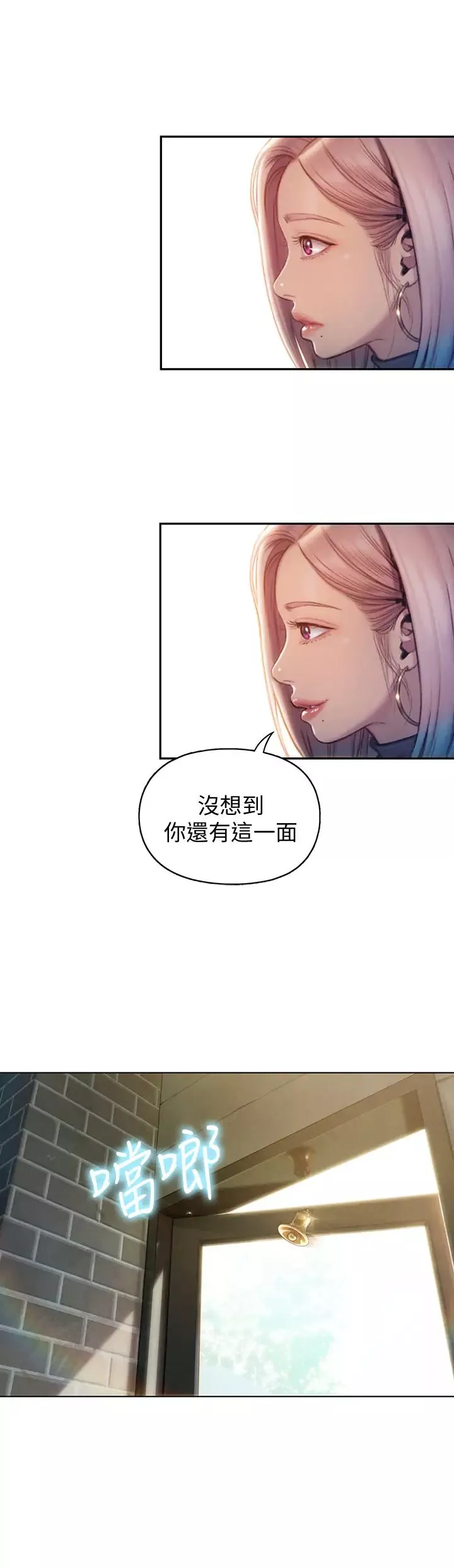 戀愛大富翁第11話-動搖人心的兩個女人