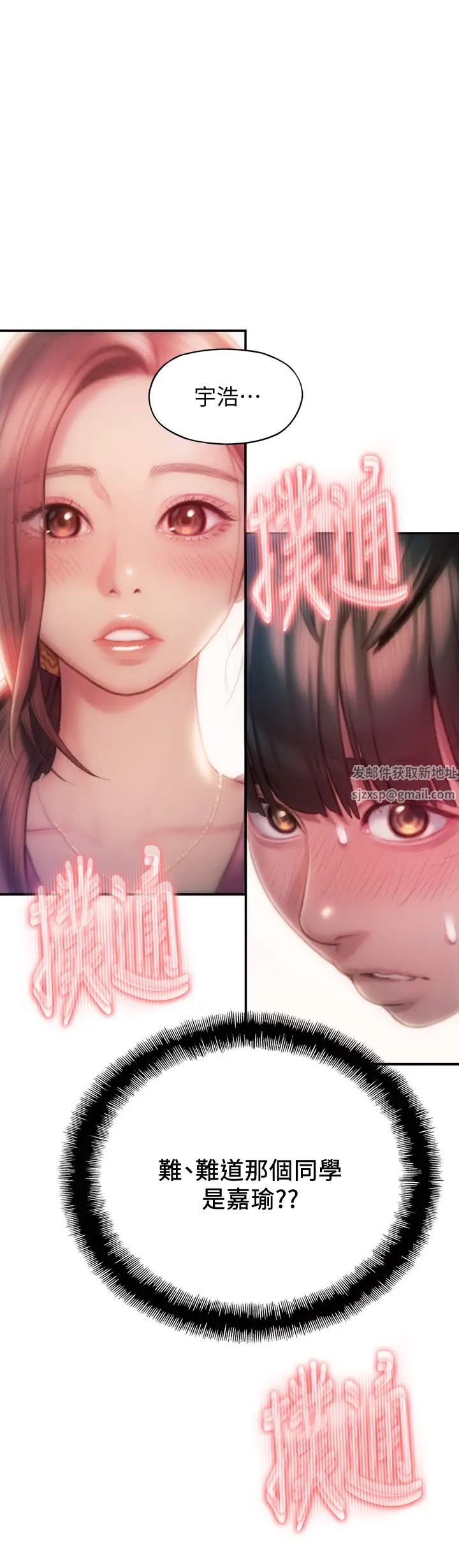 戀愛大富翁第11話-動搖人心的兩個女人