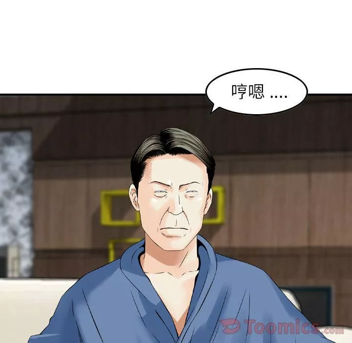 找回自我第16話
