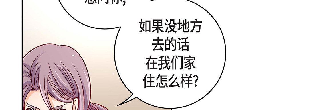 獻給心臟第97話