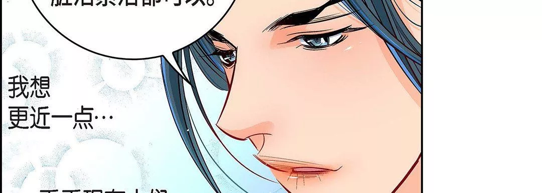 獻給心臟第97話