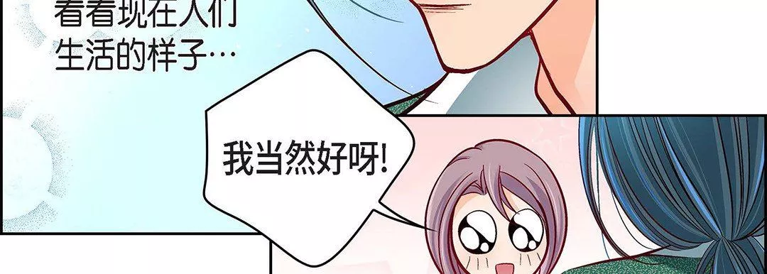 獻給心臟第97話