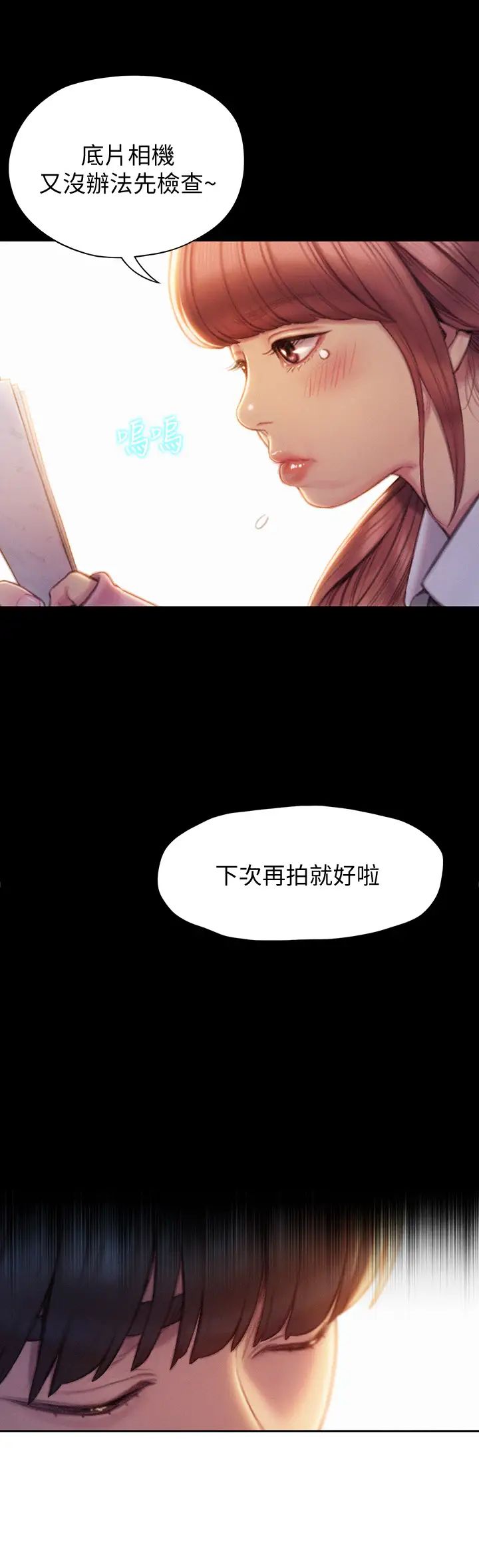 戀愛大富翁第11話-動搖人心的兩個女人