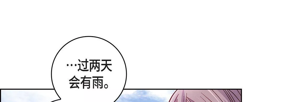 獻給心臟第97話