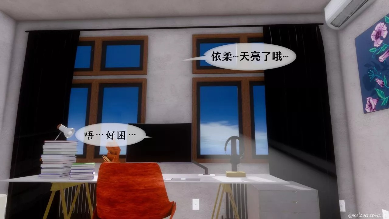[3D]我的美腿女友和她的內向表弟第01話