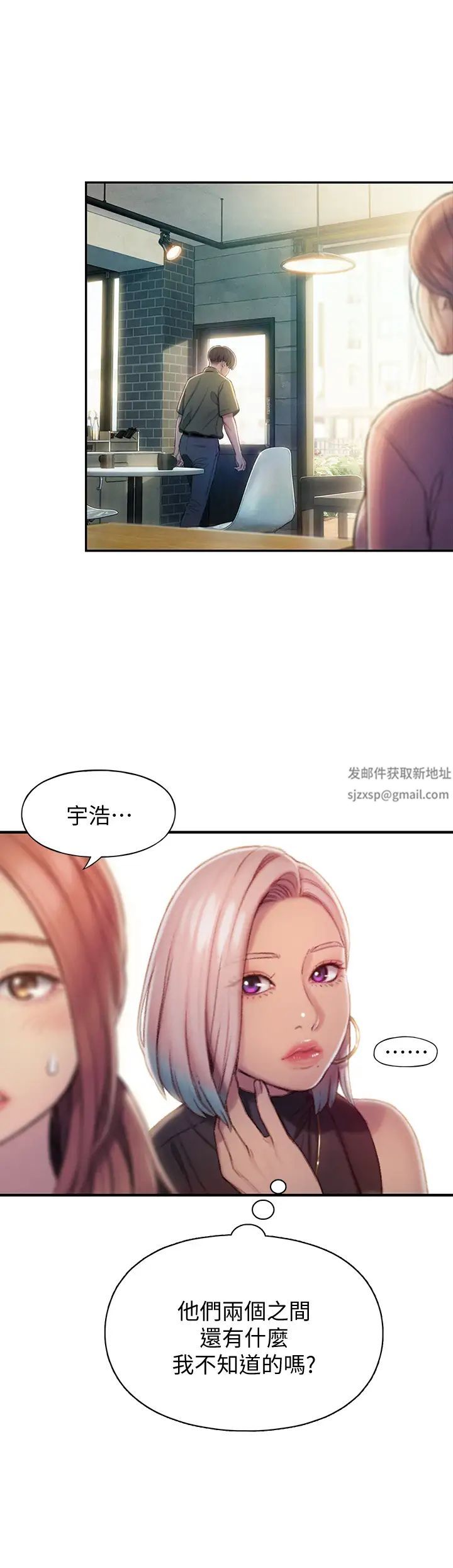 戀愛大富翁第11話-動搖人心的兩個女人