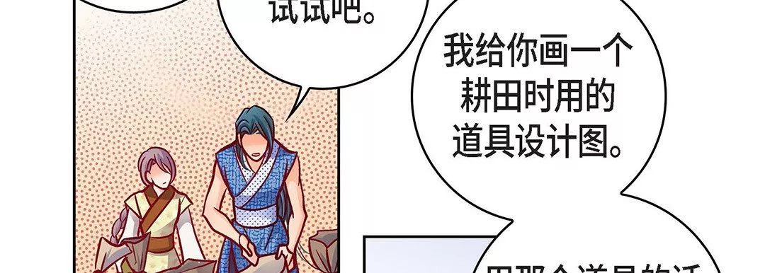 獻給心臟第97話