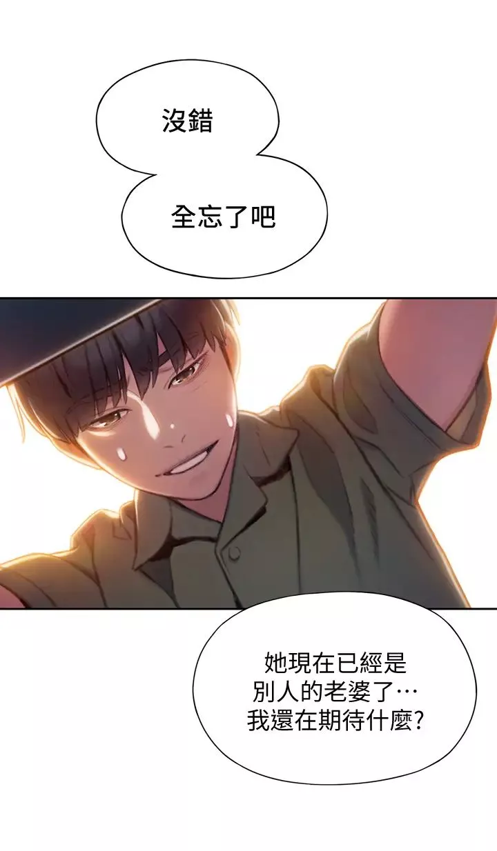 戀愛大富翁第11話-動搖人心的兩個女人