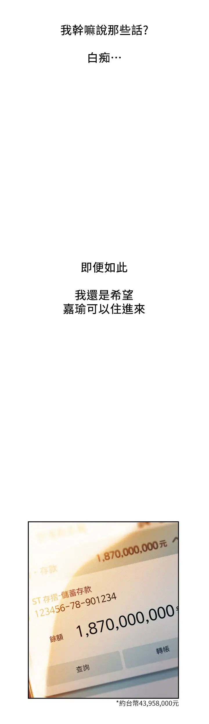 戀愛大富翁第11話-動搖人心的兩個女人
