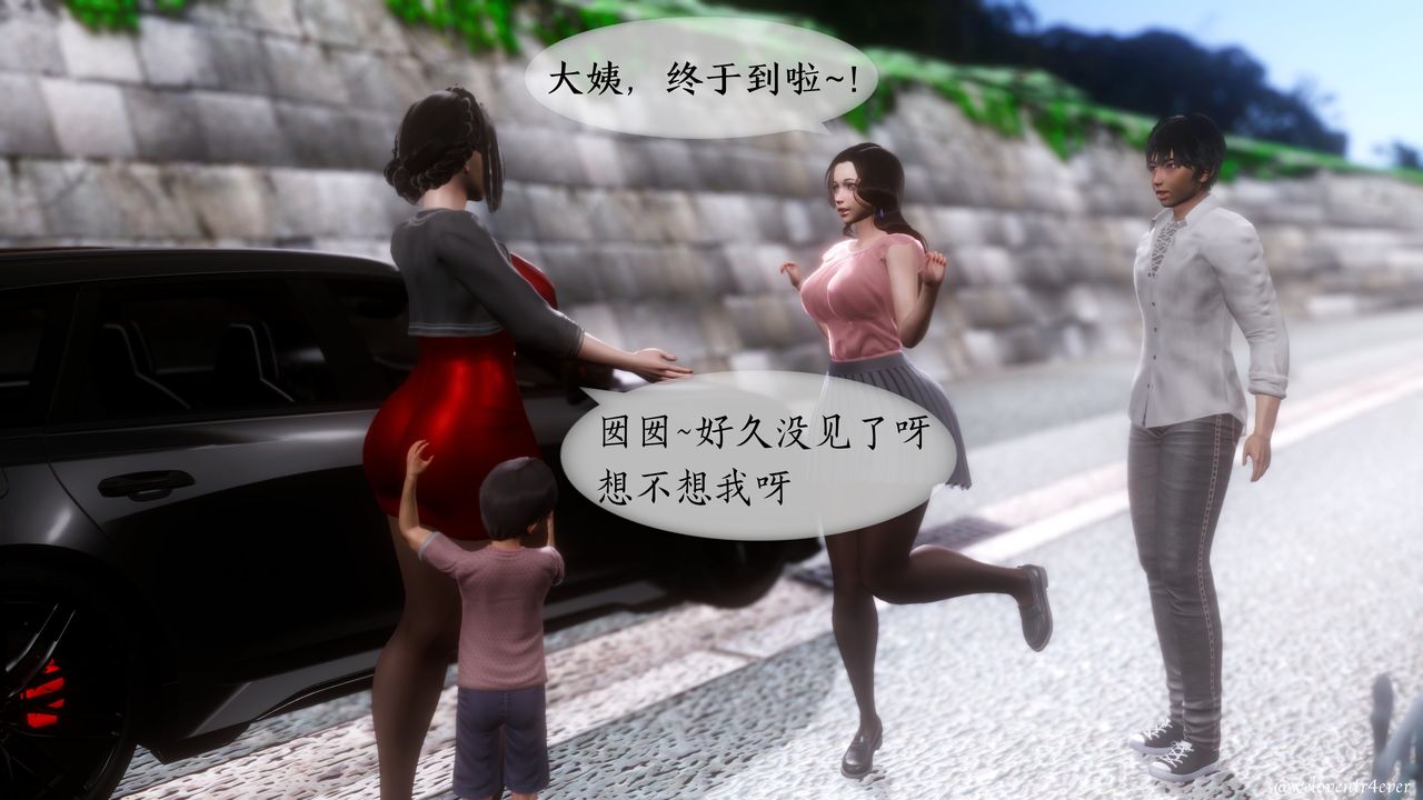 [3D]我的美腿女友和她的內向表弟第01話