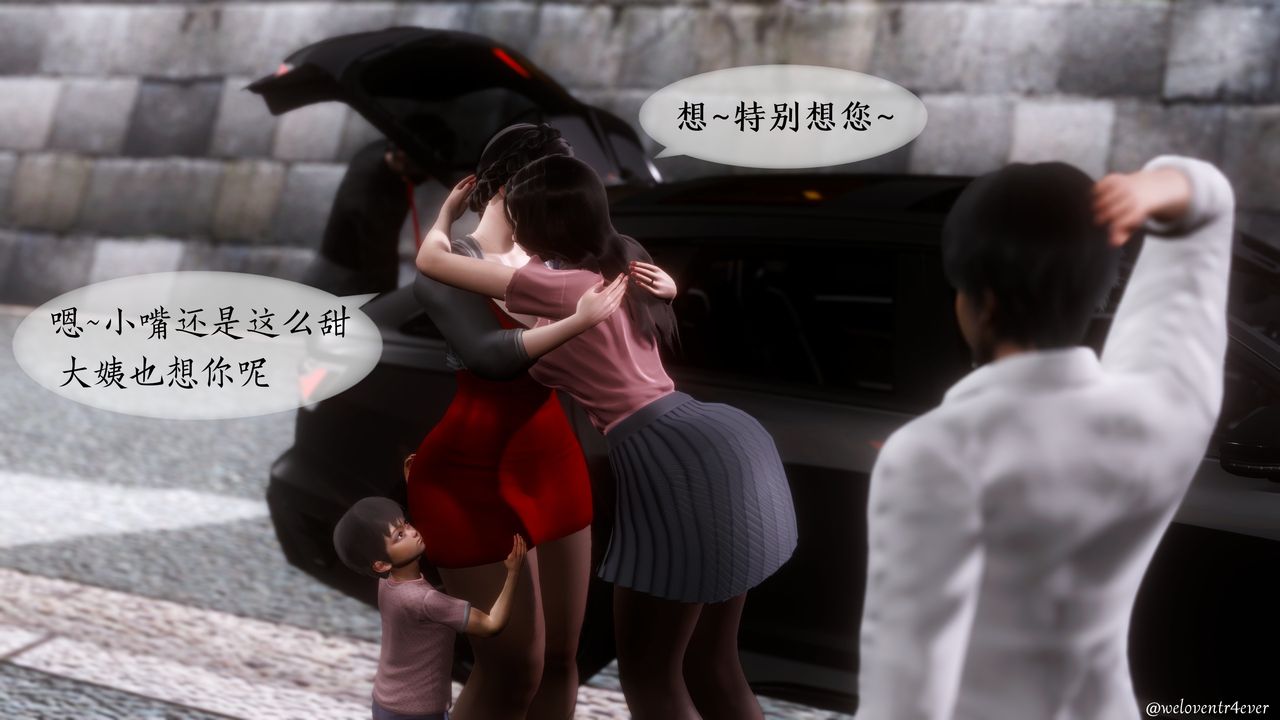 [3D]我的美腿女友和她的內向表弟第01話