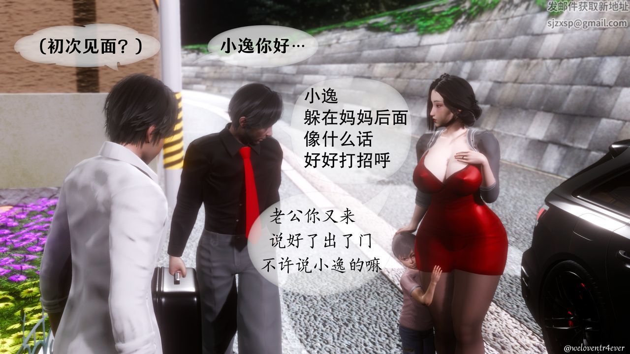 [3D]我的美腿女友和她的內向表弟第01話